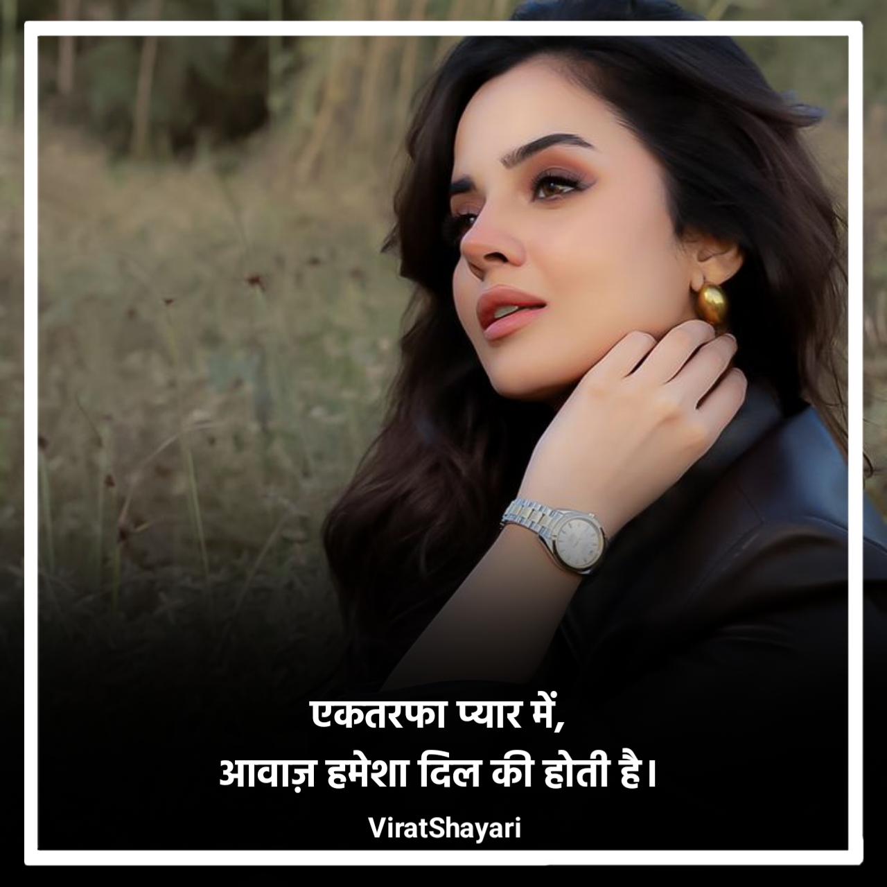 One Sided Love Shayari 2 Line