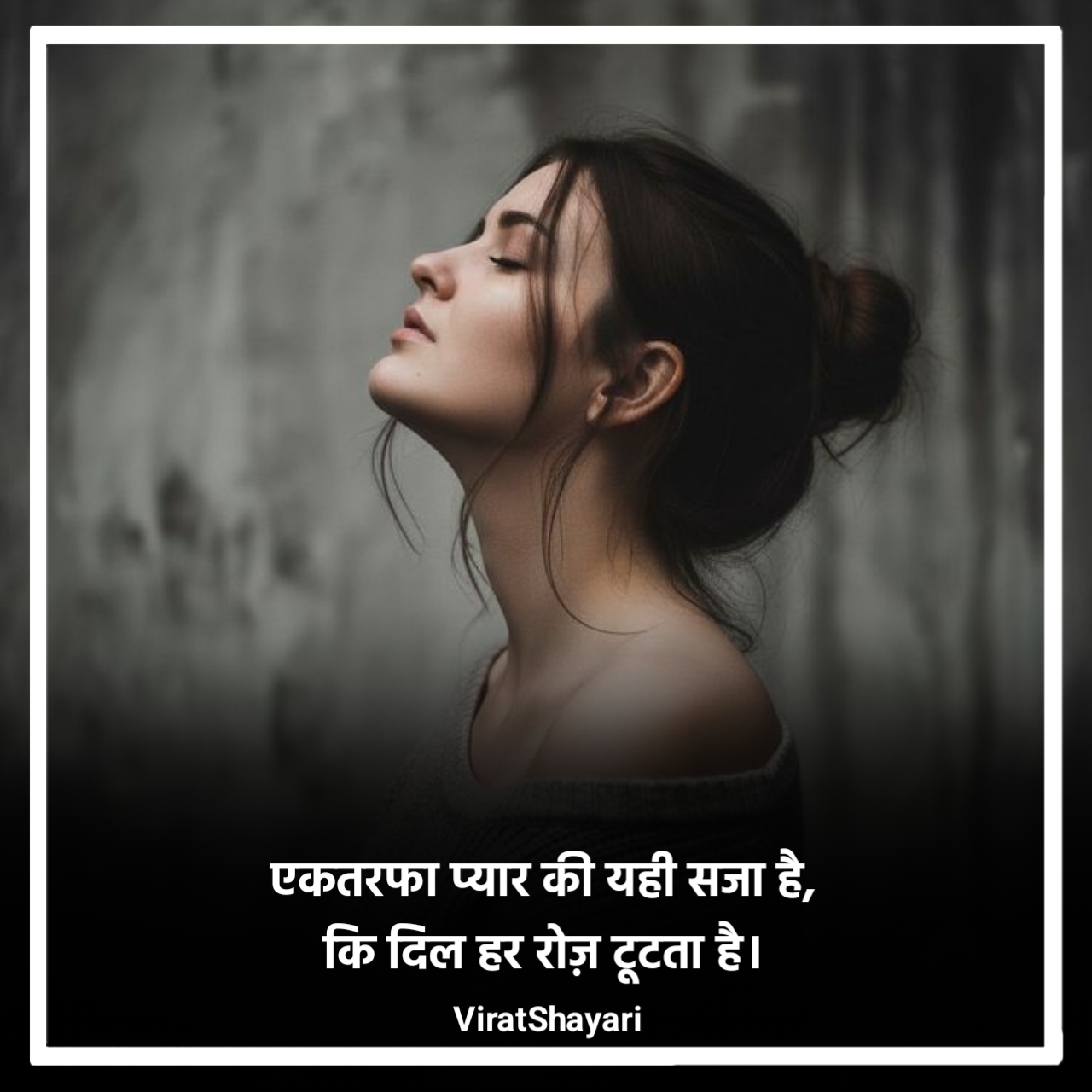 One Sided Love Shayari 2 Line