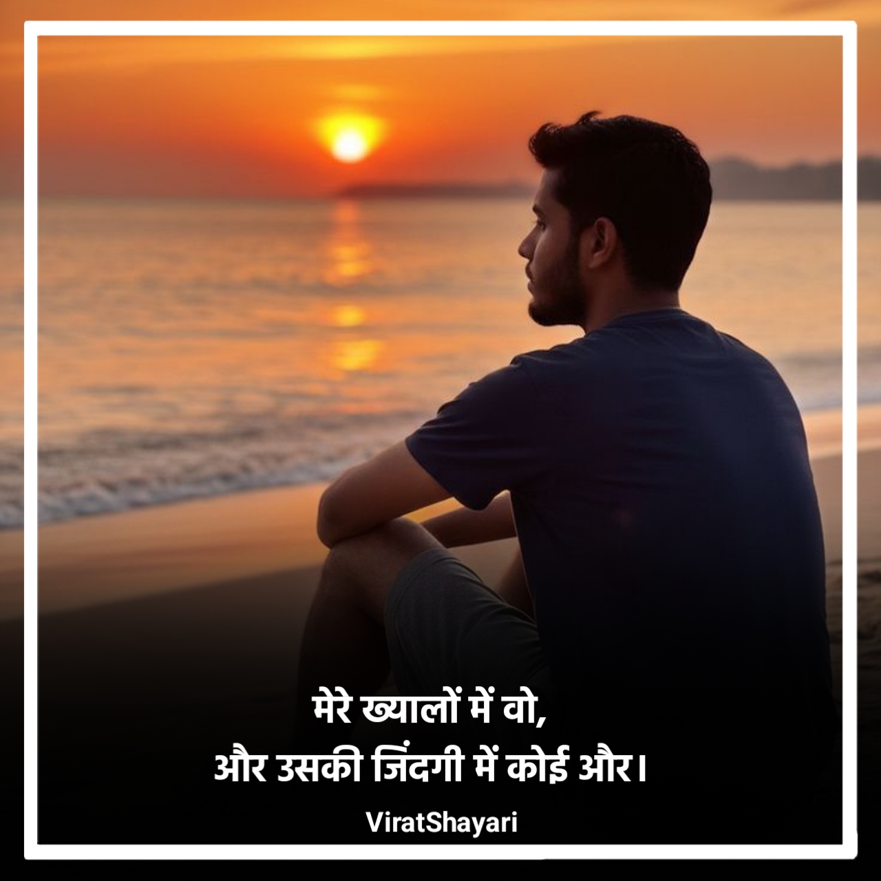 One Sided Love Shayari 2 Line