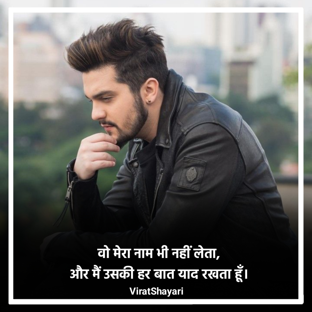 Heart Touching One Sided Love Shayari