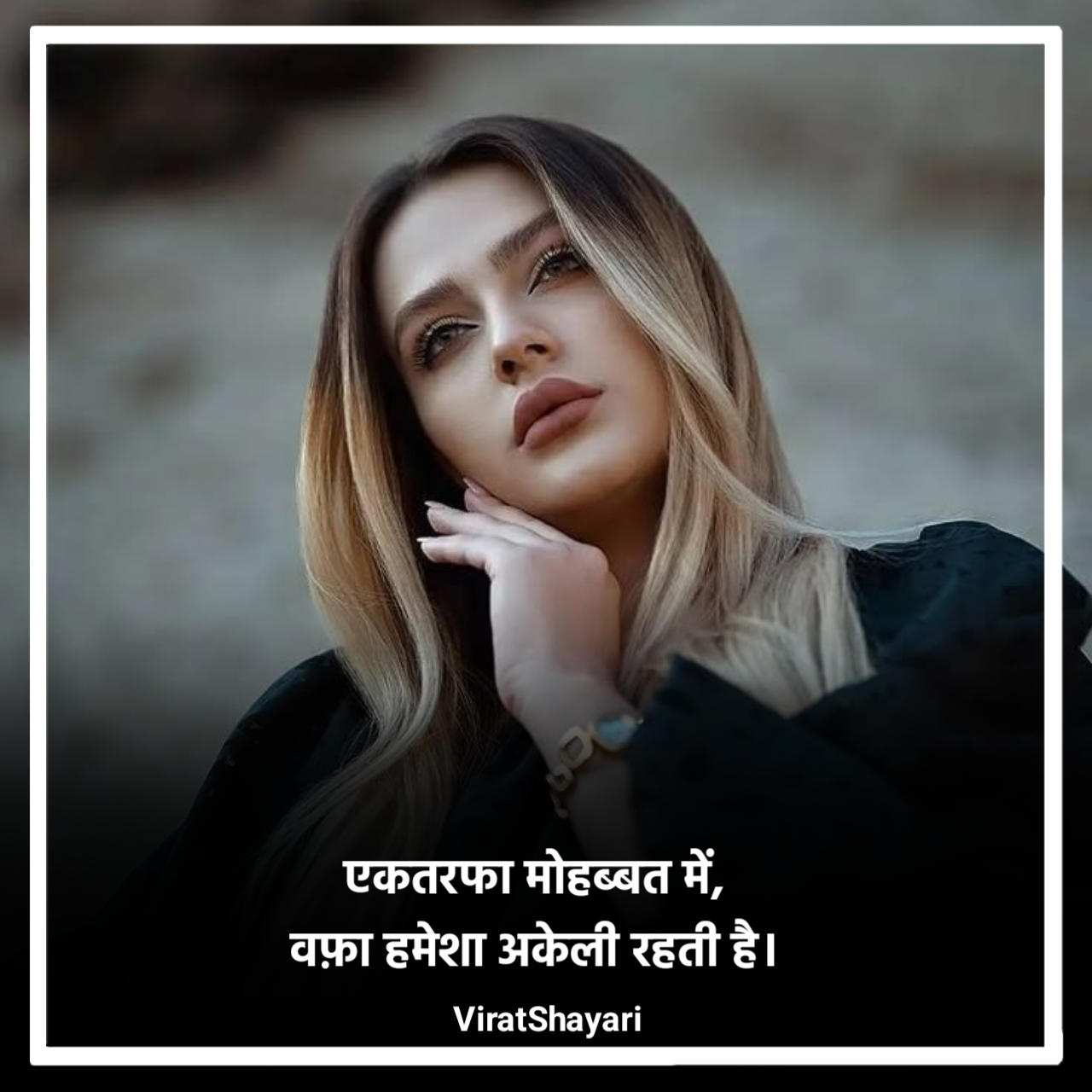 Heart Touching One Sided Love Shayari