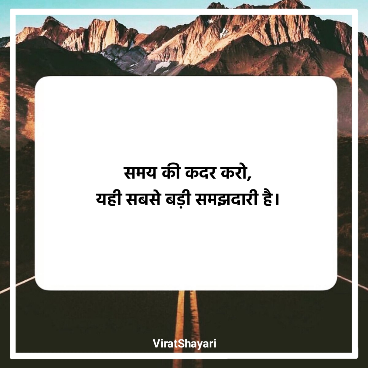 Prernadayak Suvichar