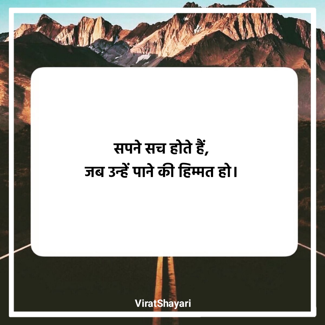 Prernadayak Suvichar