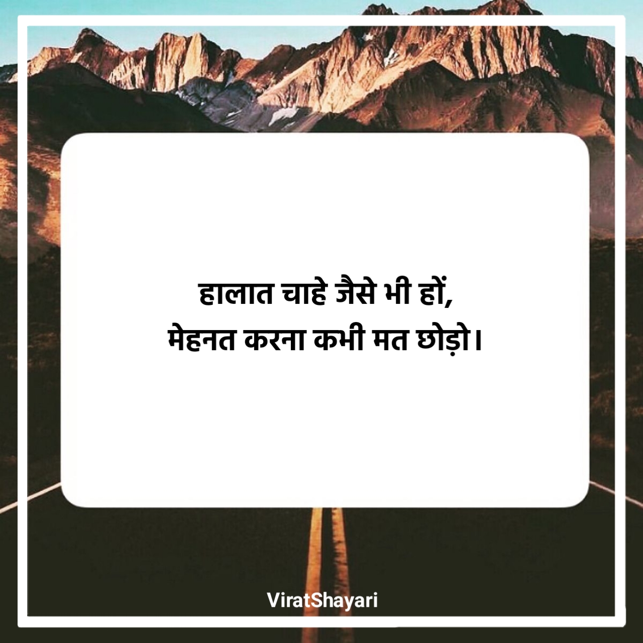 Prernadayak Suvichar