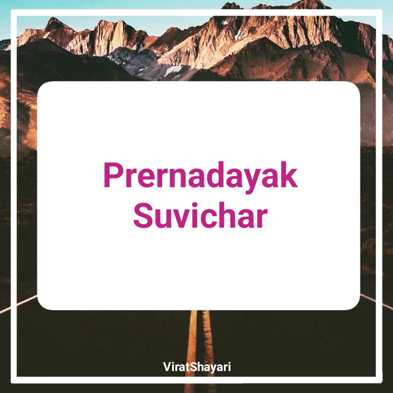 Prernadayak Suvichar