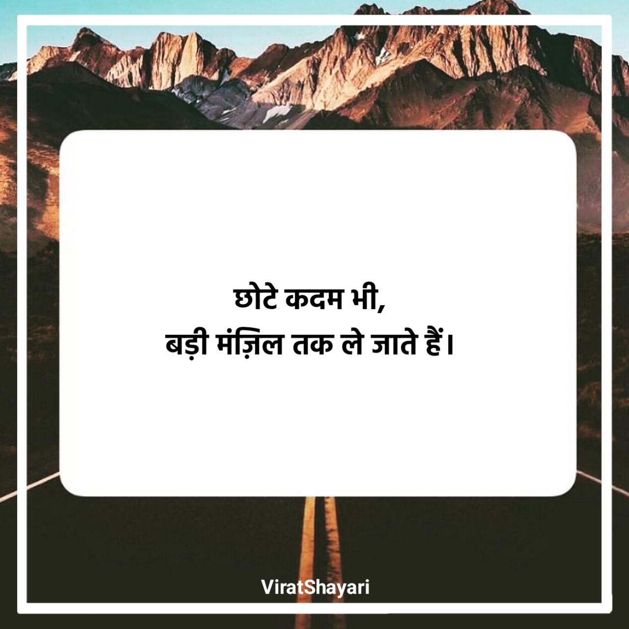 Prernadayak suvichar hindi