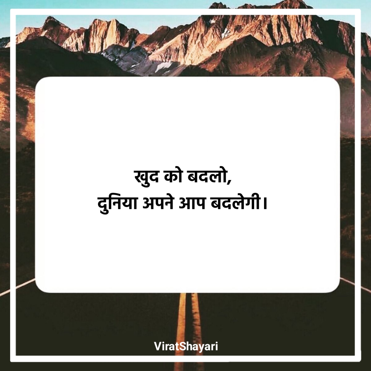 Prernadayak suvichar hindi