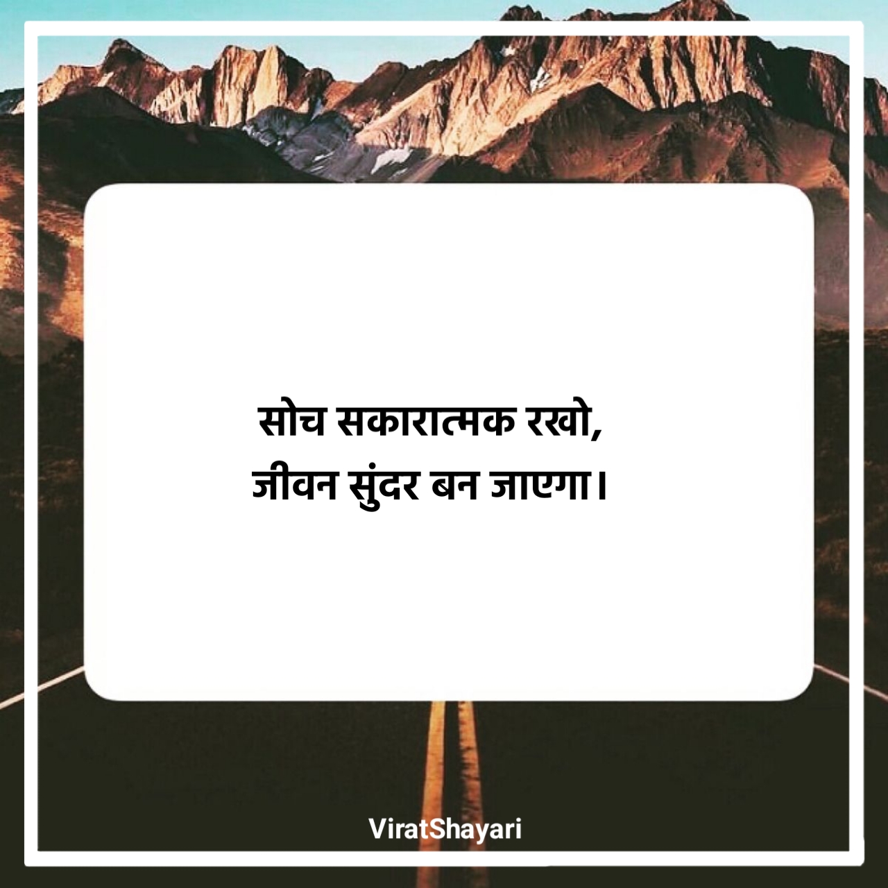 Life प्रेरणादायक सुविचार