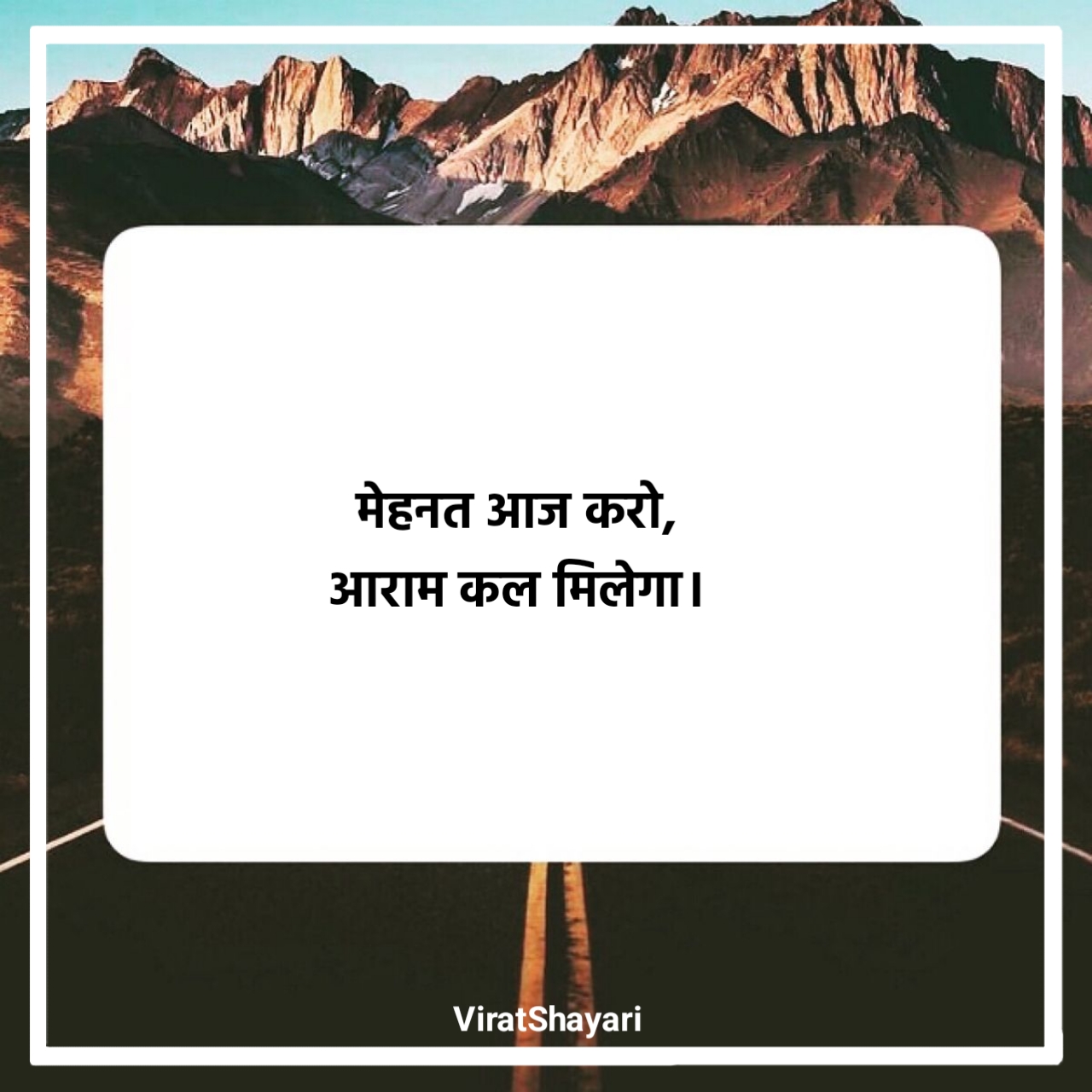 Life प्रेरणादायक सुविचार