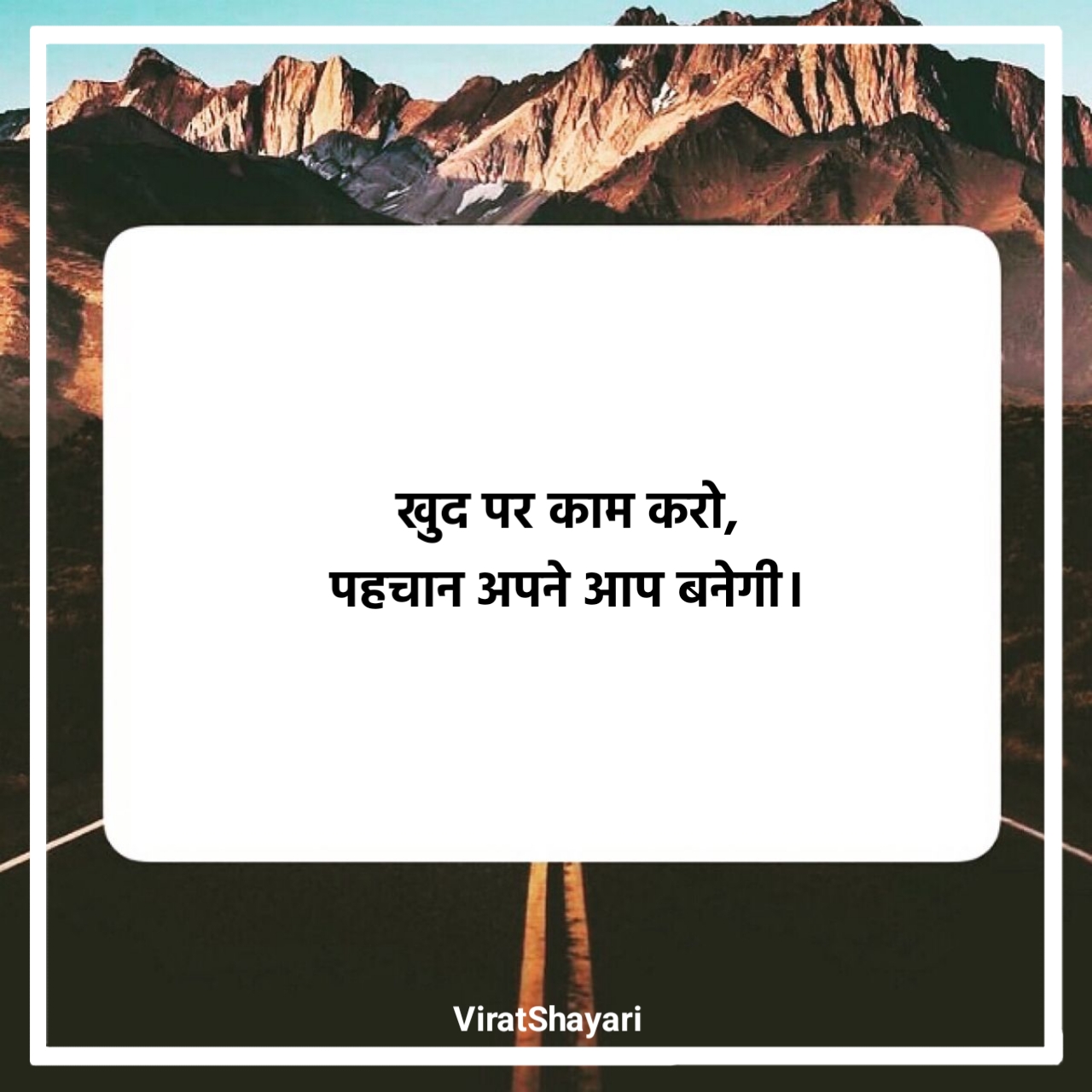 प्रेरणादायक सुविचार इन हिंदी