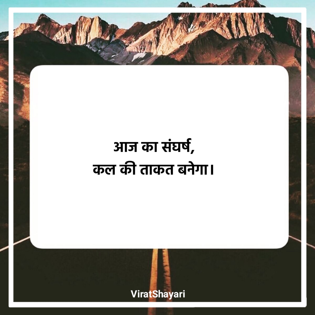 प्रेरणादायक सुविचार इन हिंदी