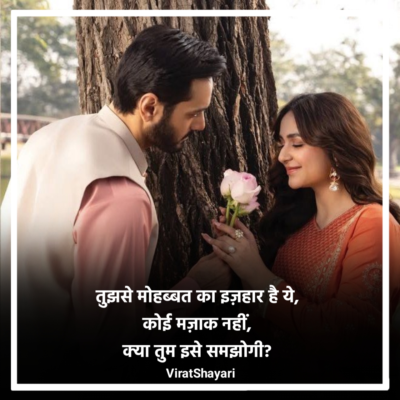 I Love You Propose Shayari