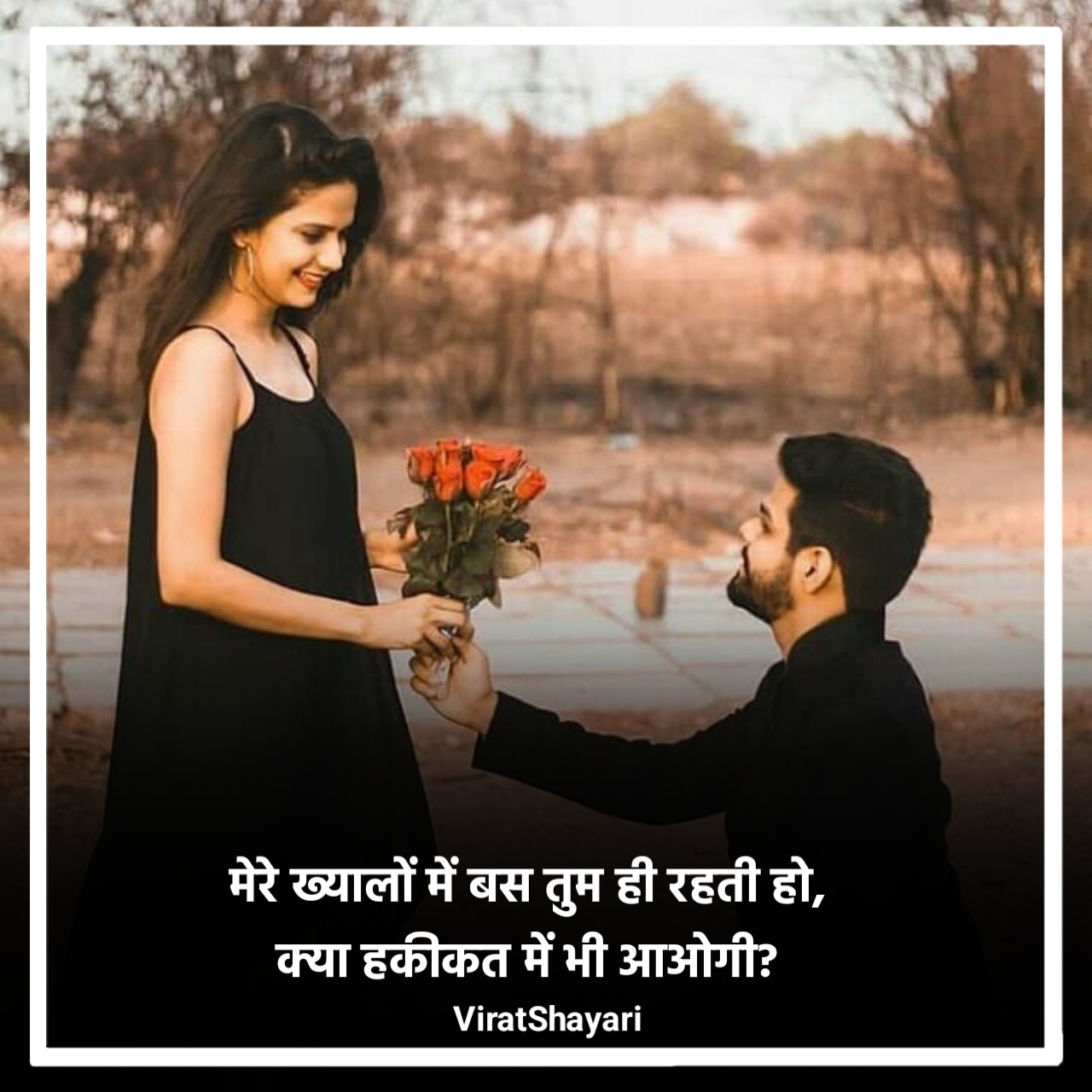 Propose Shayari in Hindi