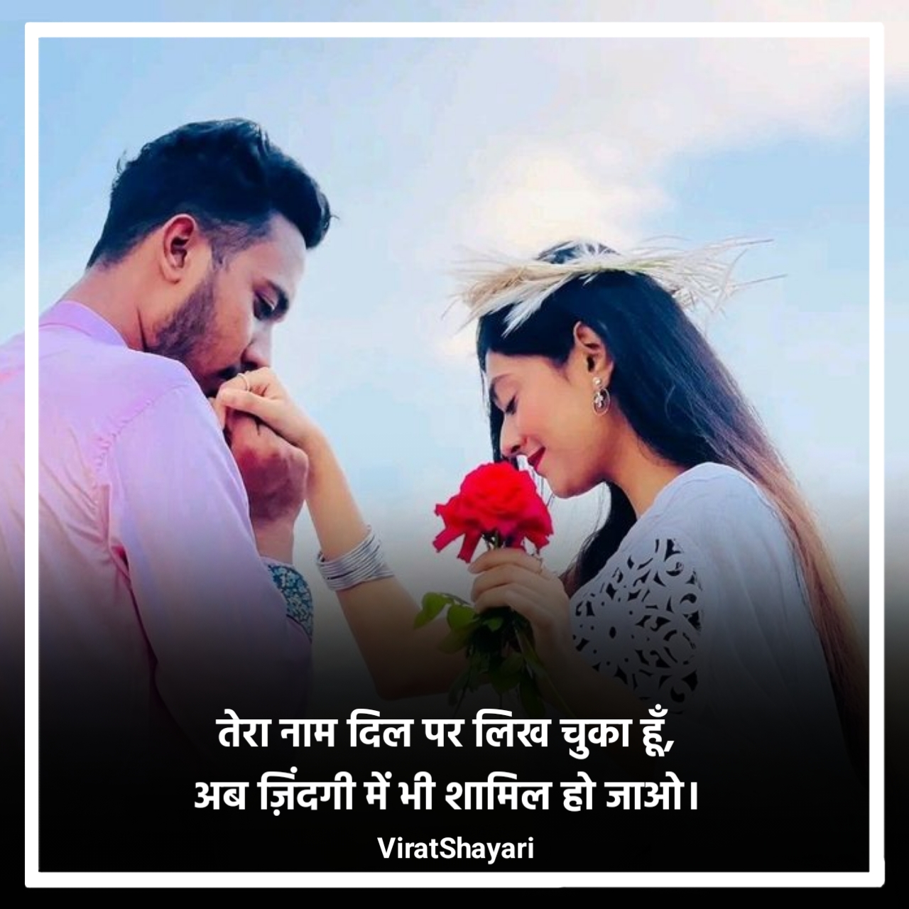 Propose Shayari in Hindi