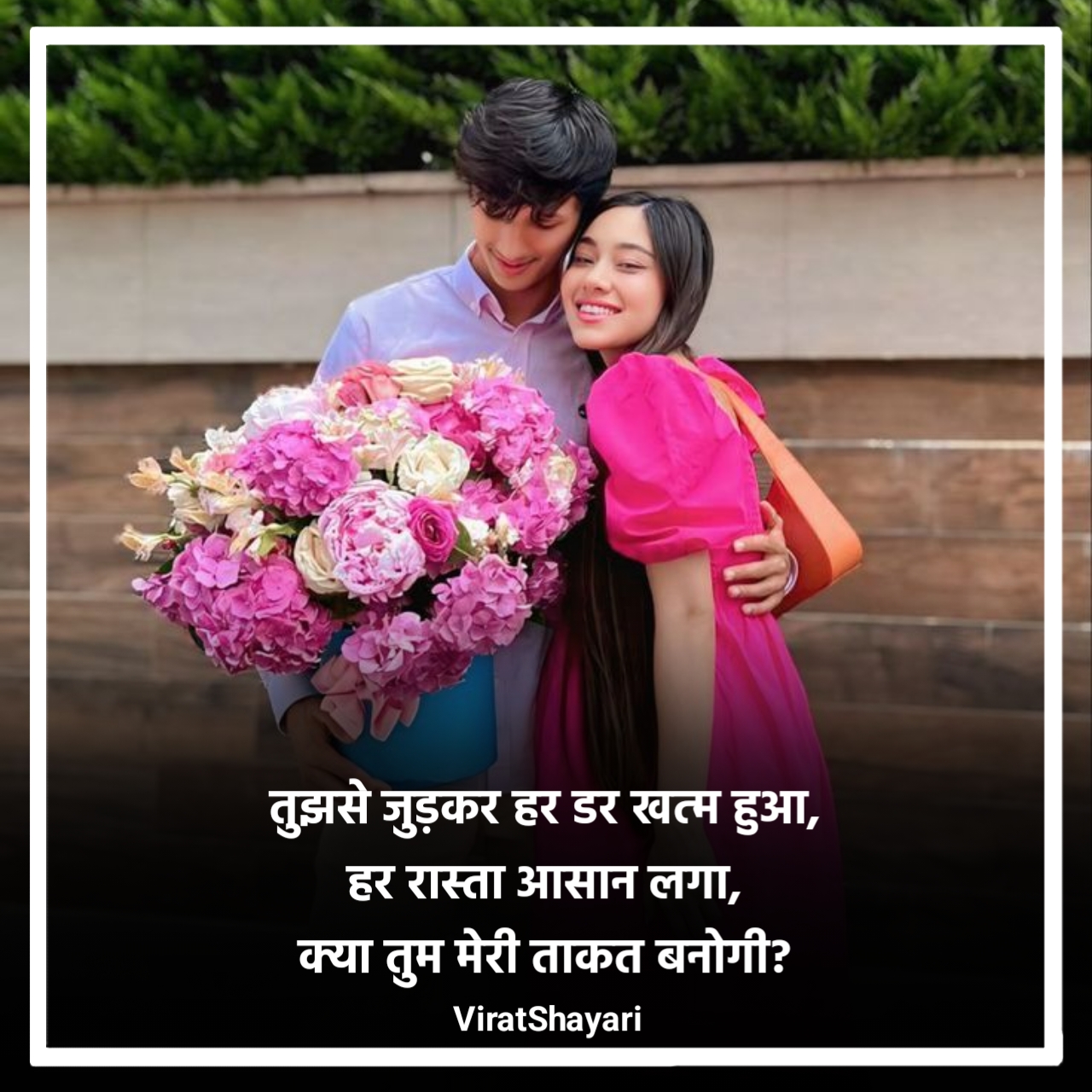 I Love You Propose Shayari