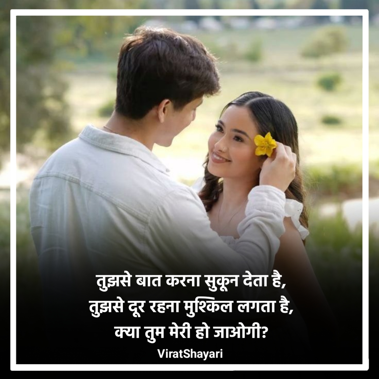 I Love You Propose Shayari