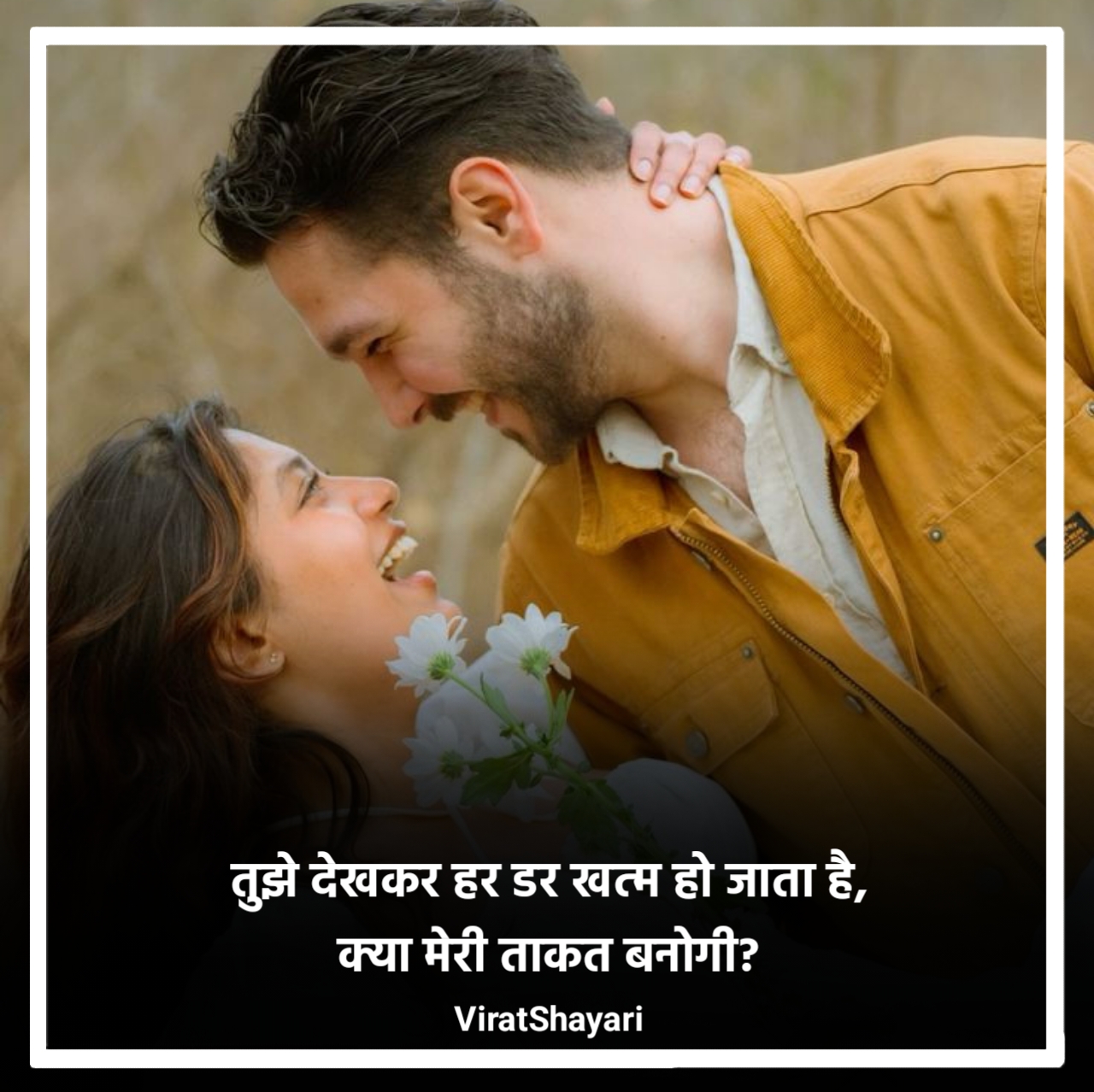 Heart Touching Love Propose Shayari