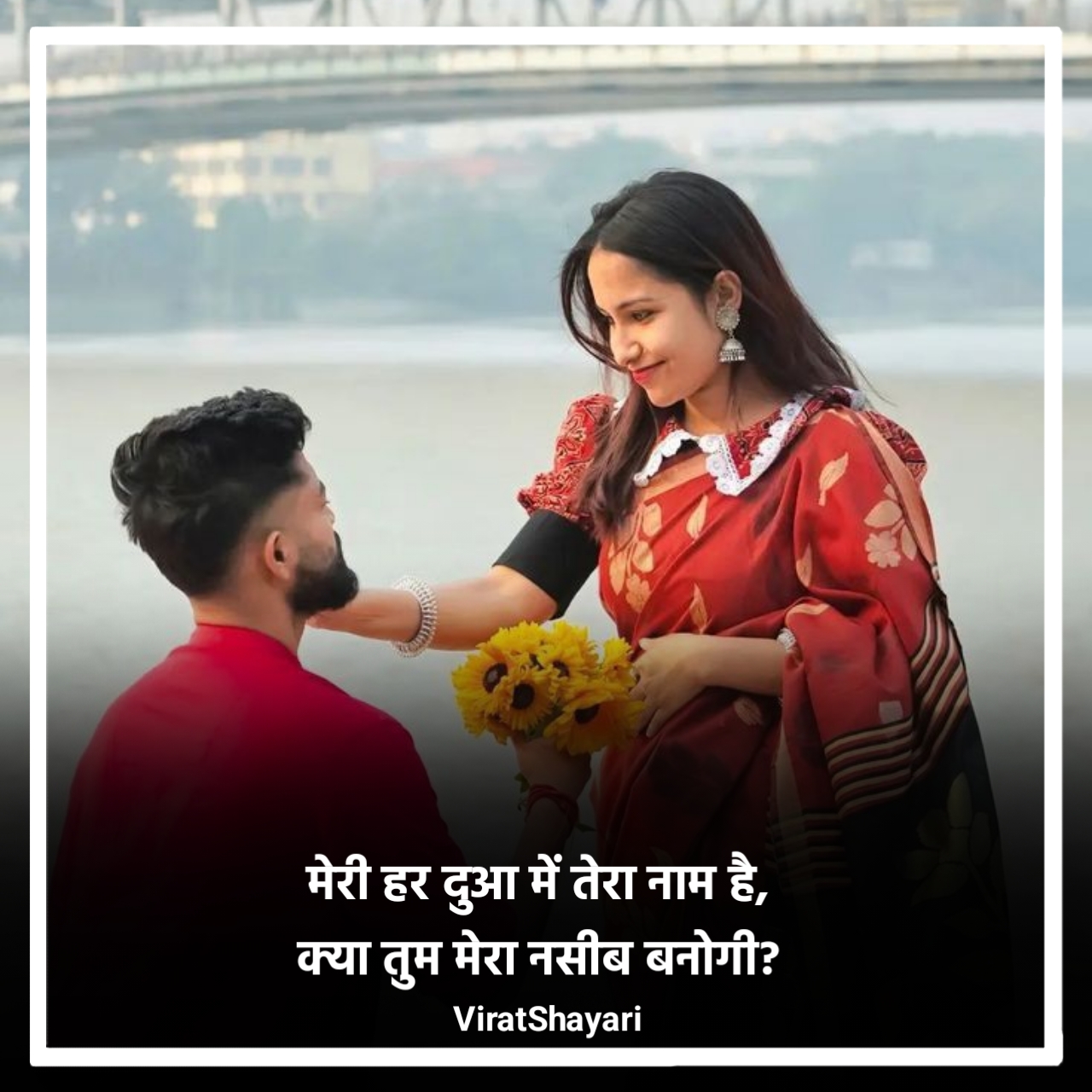 Heart Touching Love Propose Shayari