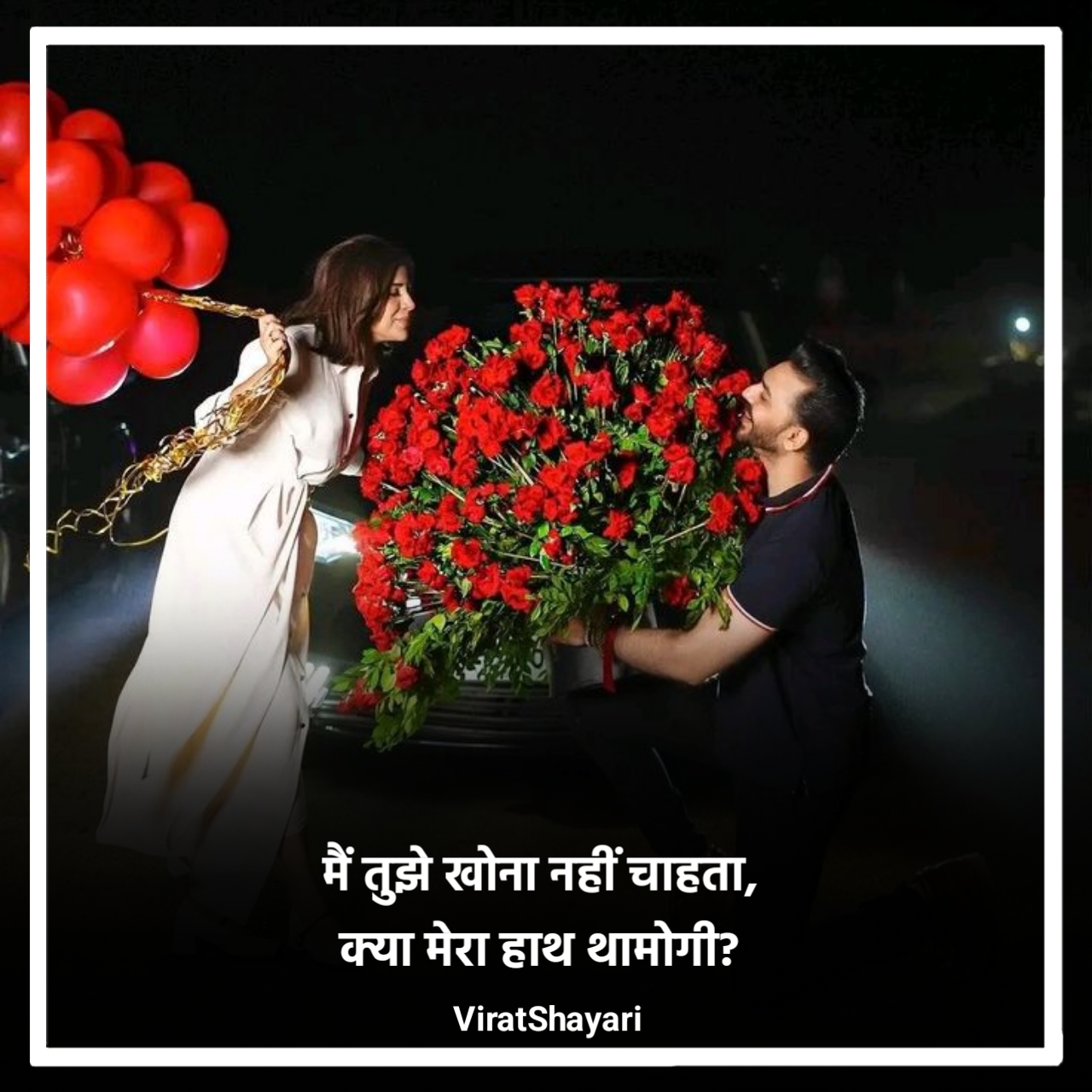 Heart Touching Love Propose Shayari