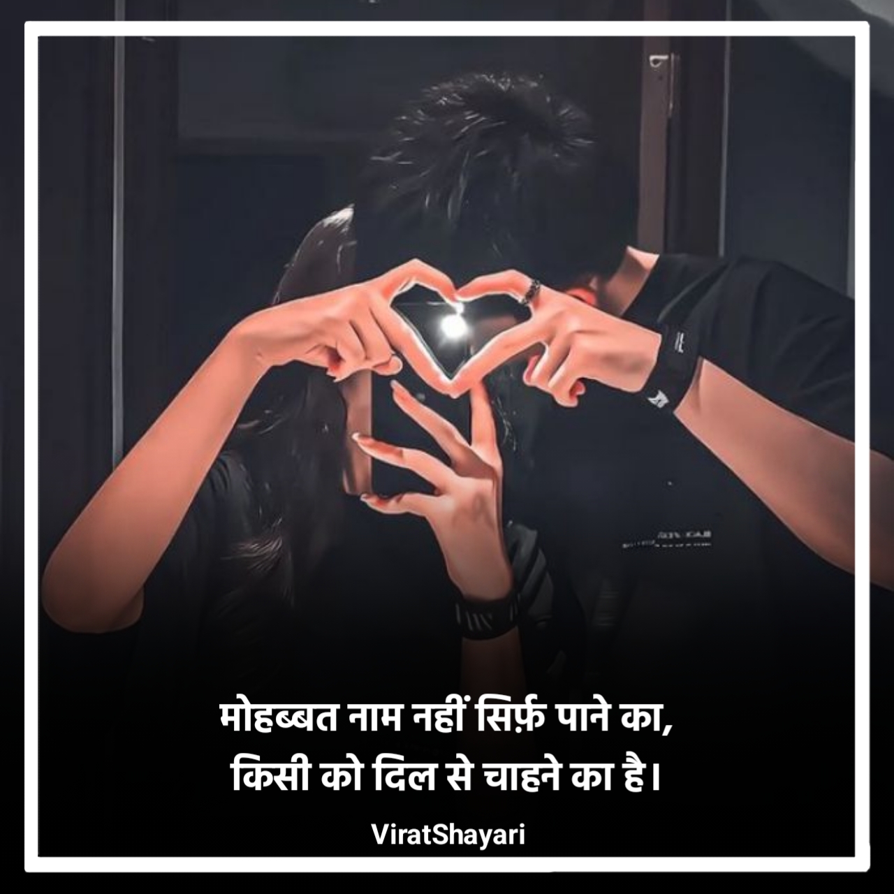 Pyar Bhari Shayari