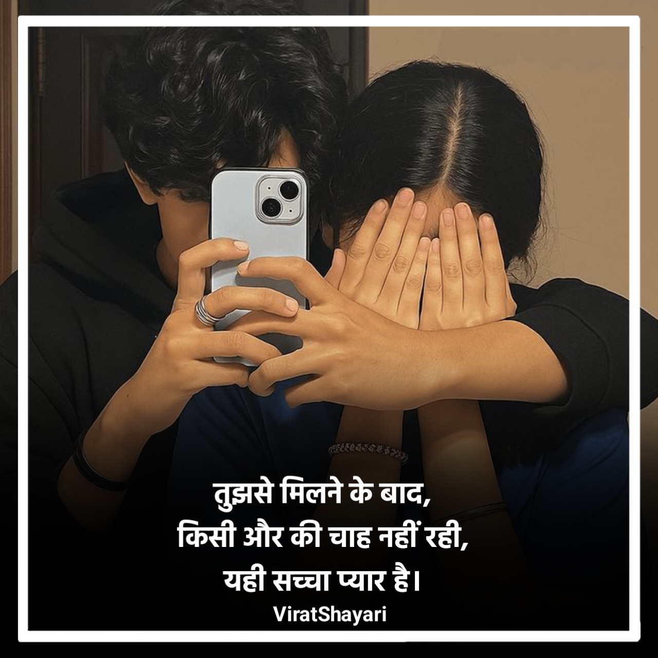 लड़कों की प्यार भरी शायरी