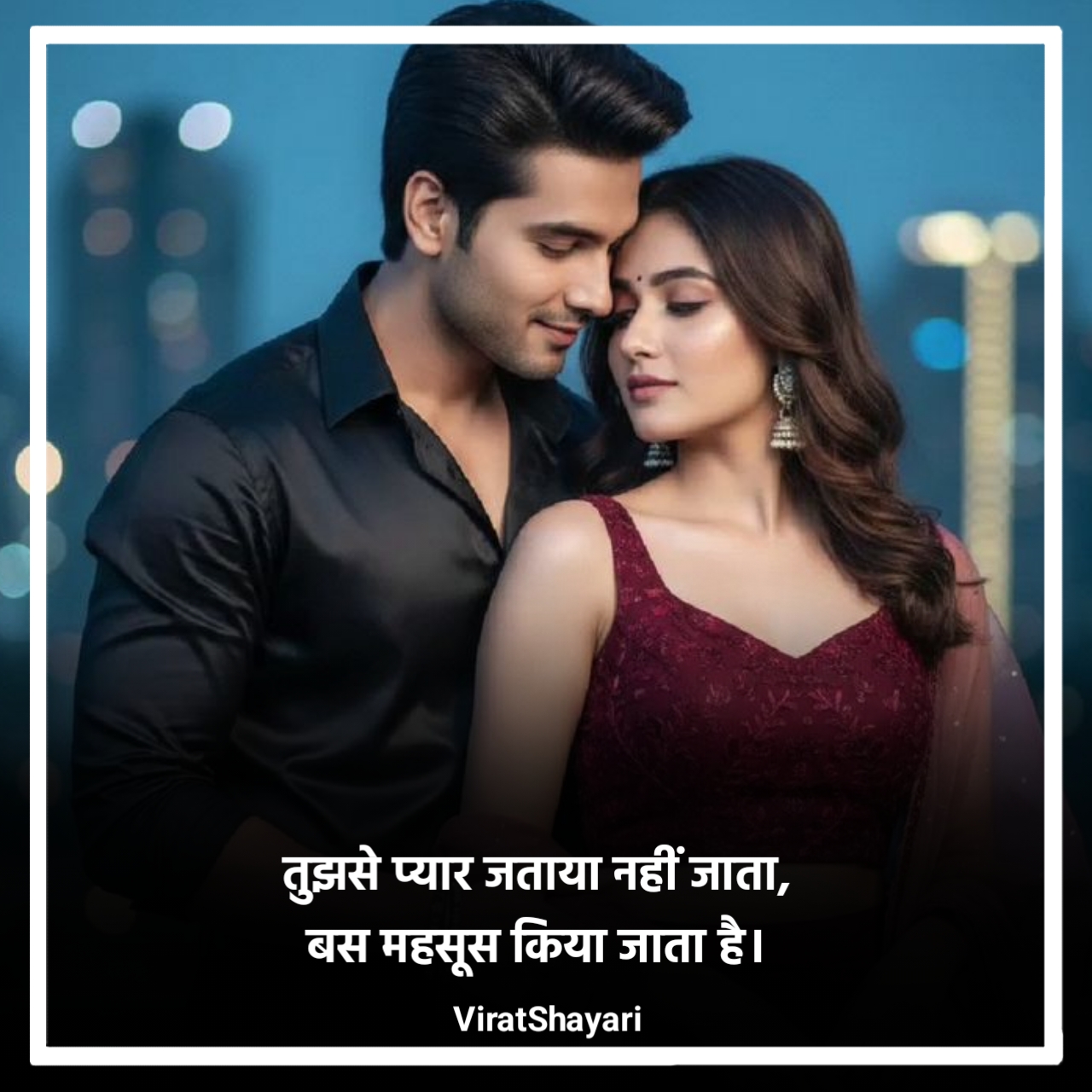 खूबसूरत प्यार भरी शायरी