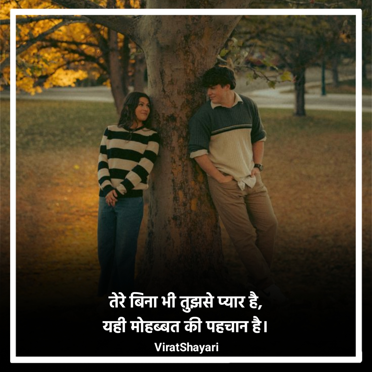 खूबसूरत प्यार भरी शायरी