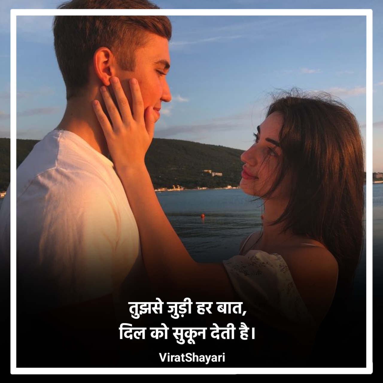 खूबसूरत प्यार भरी शायरी