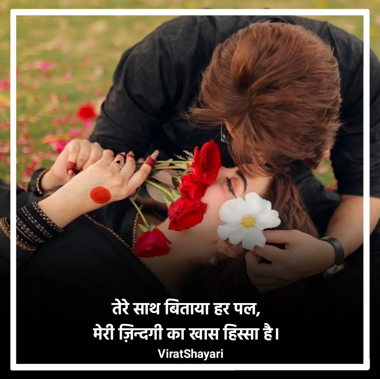 प्यार भरी शायरी दो लाइन