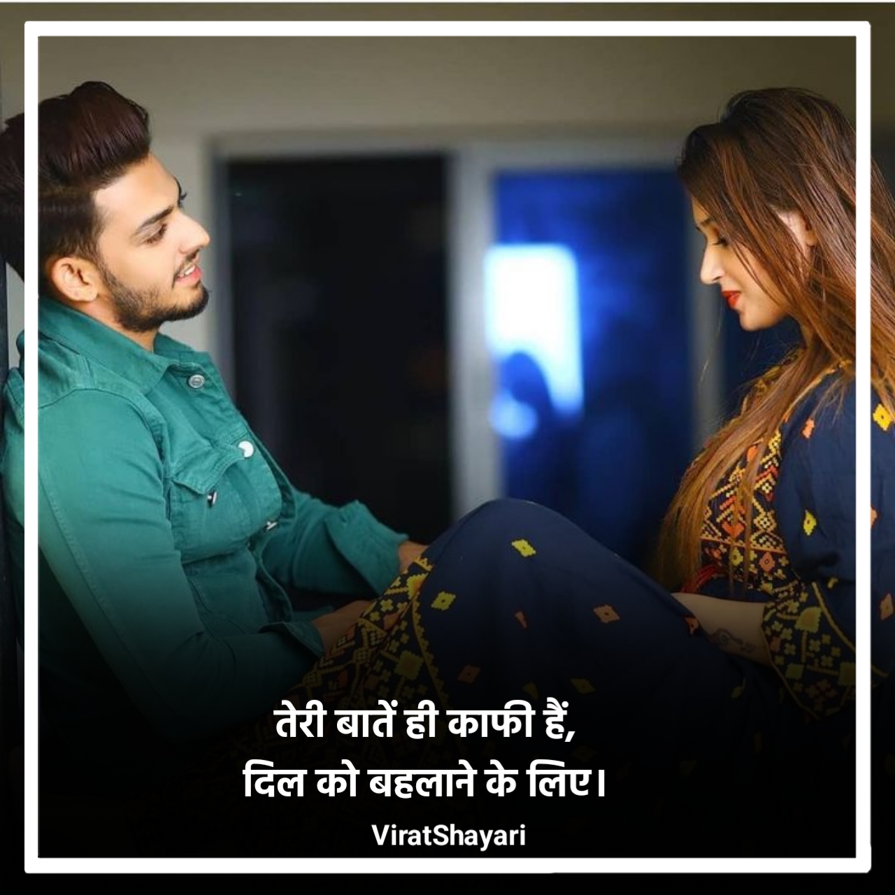 प्यार भरी शायरी दो लाइन