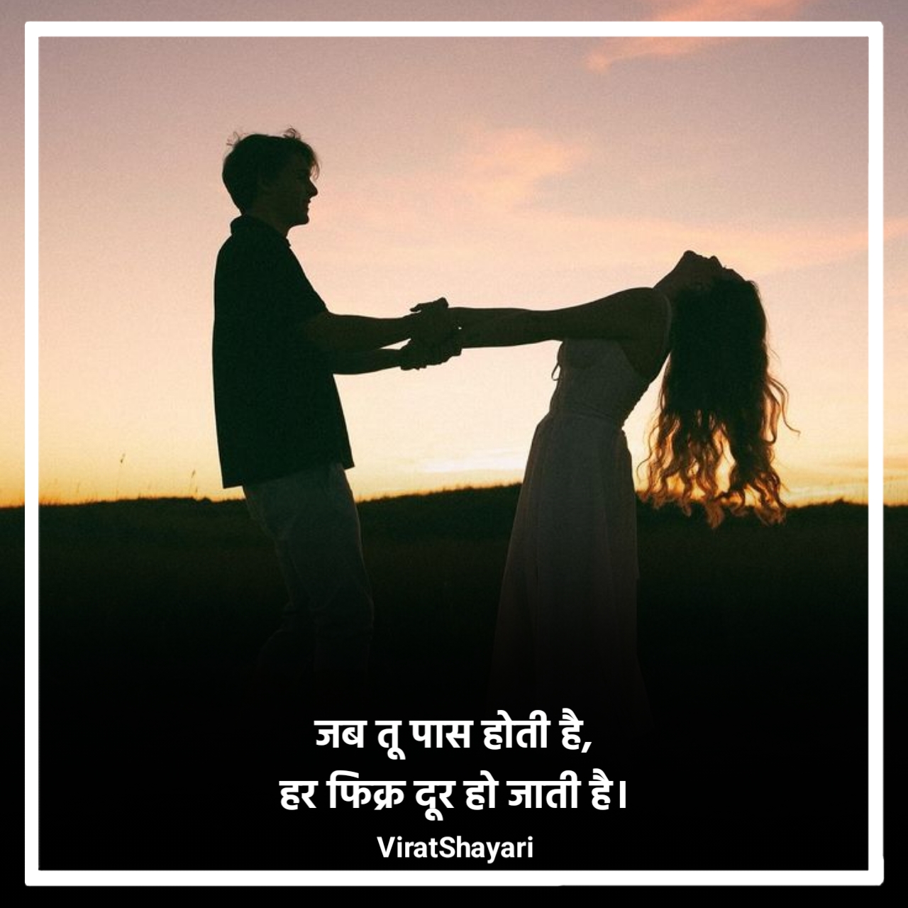 प्यार भरी शायरी दो लाइन