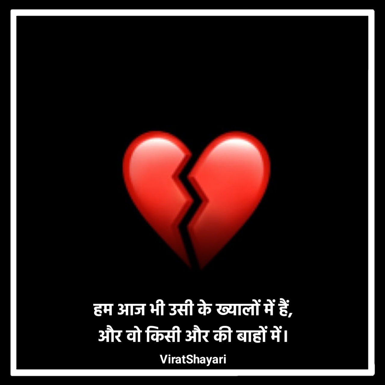 Dil todne wali shayari