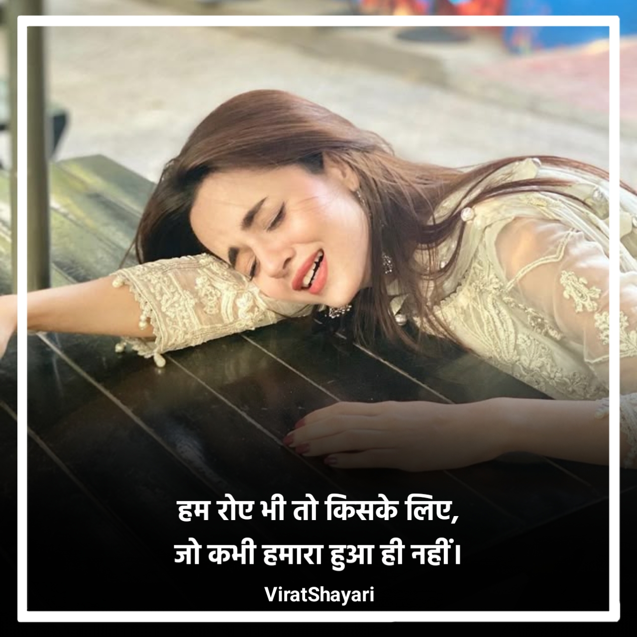 Pyar Me Dil Tutne Wali Shayari