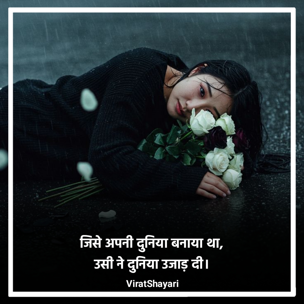 Pyar Me Dil Tutne Wali Shayari