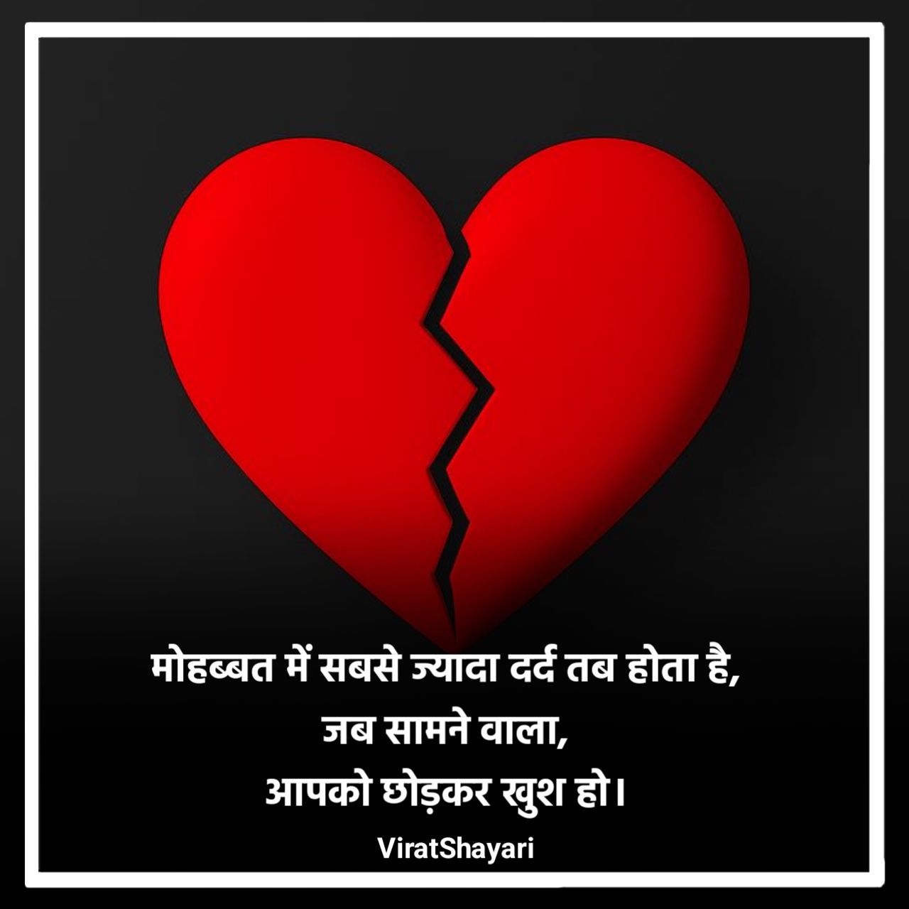 Dil todne wali shayari