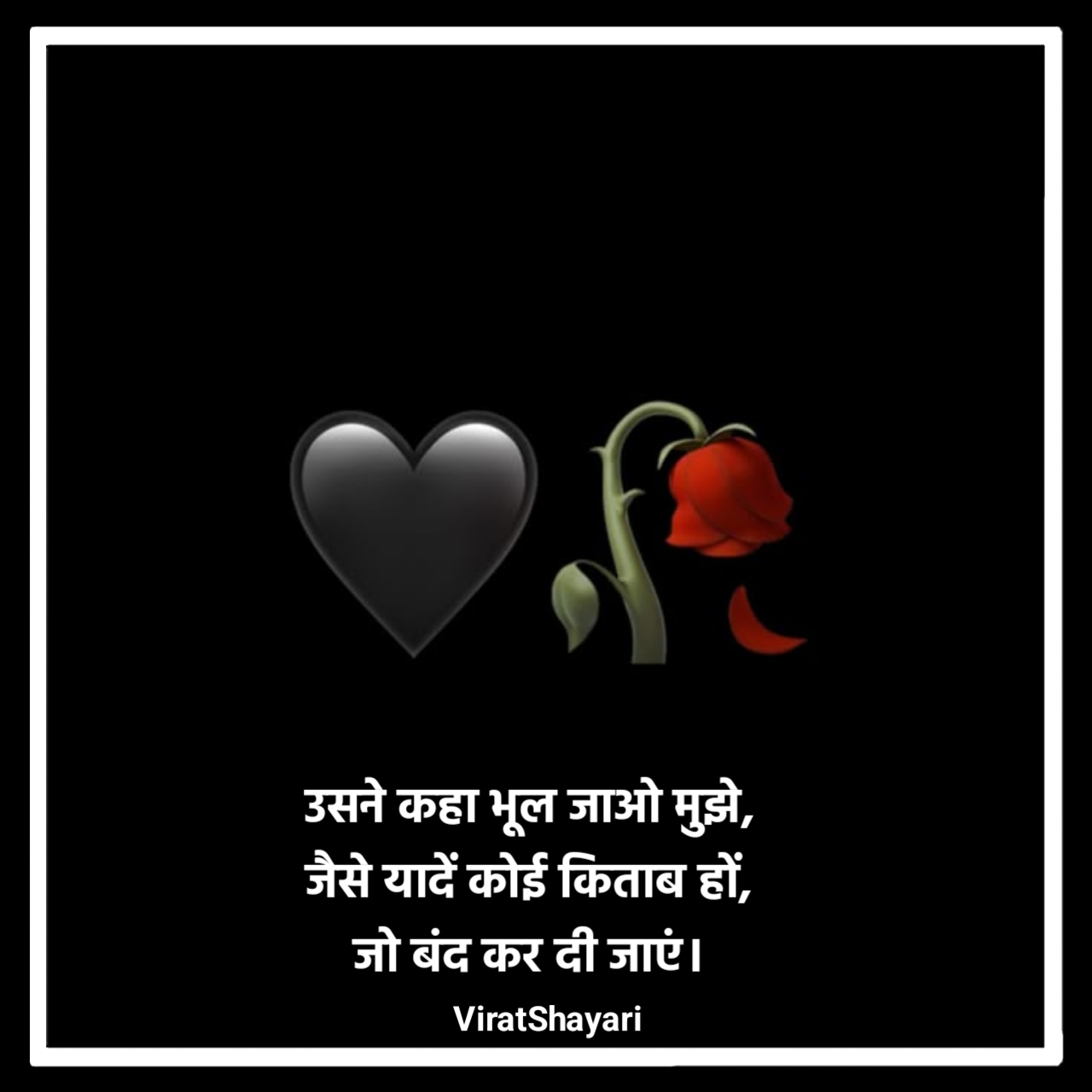 दिल टूटने वाली शायरी खतरनाक