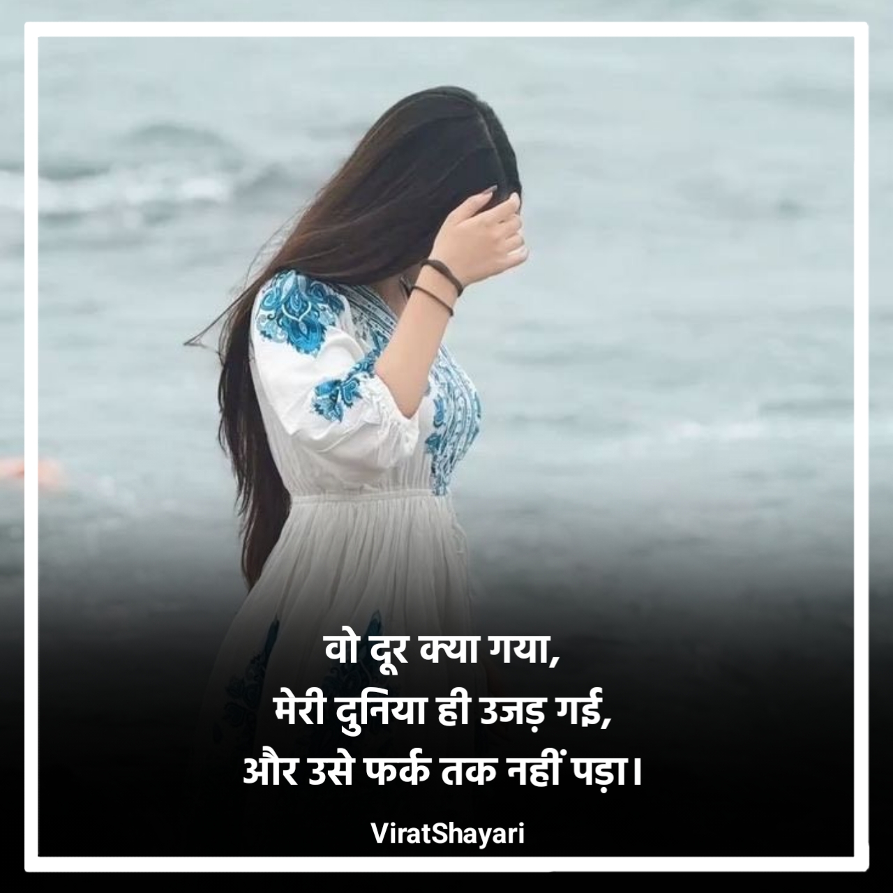 दिल टूटने वाली शायरी खतरनाक