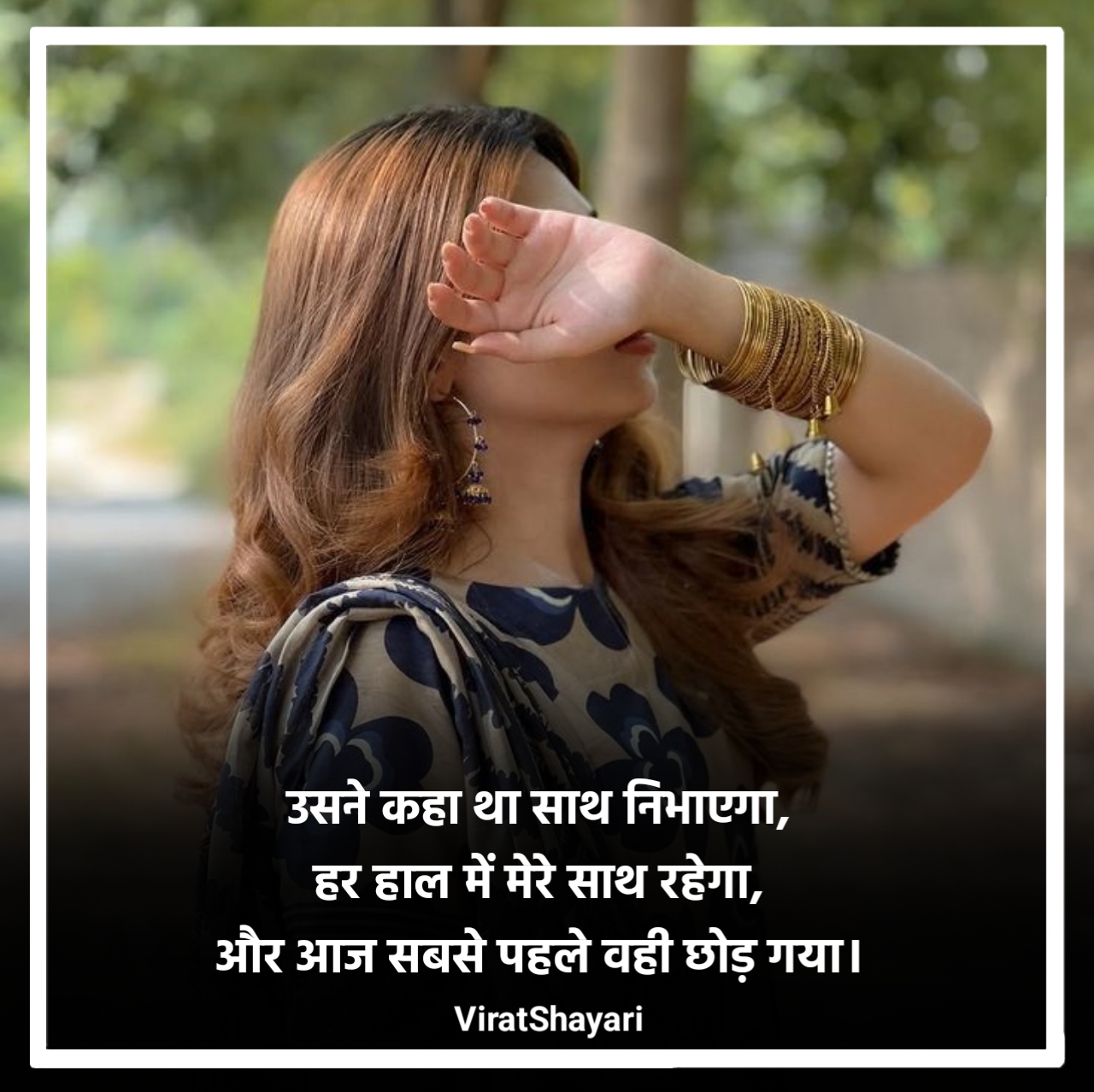 दिल टूटने वाली शायरी खतरनाक