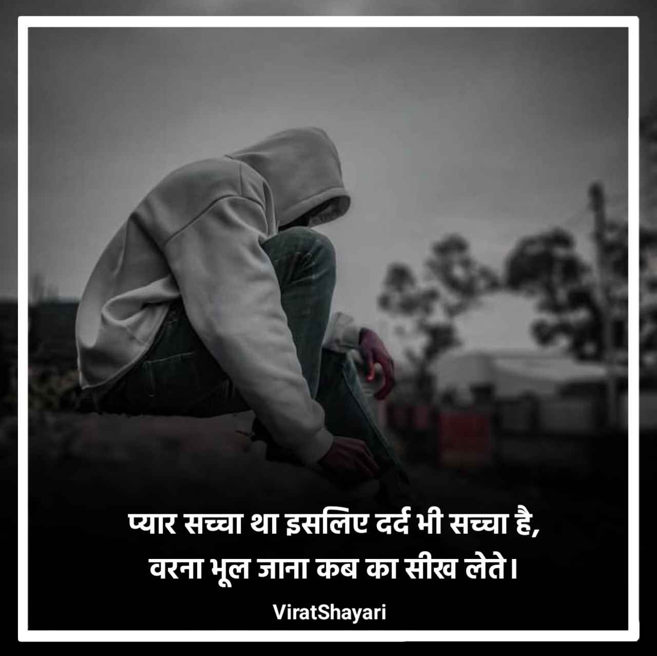 प्यार में दिल टूटने वाली शायरी 2 line