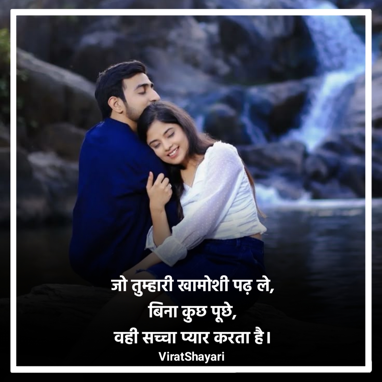 जान से ज्यादा प्यार करने वाली शायरी