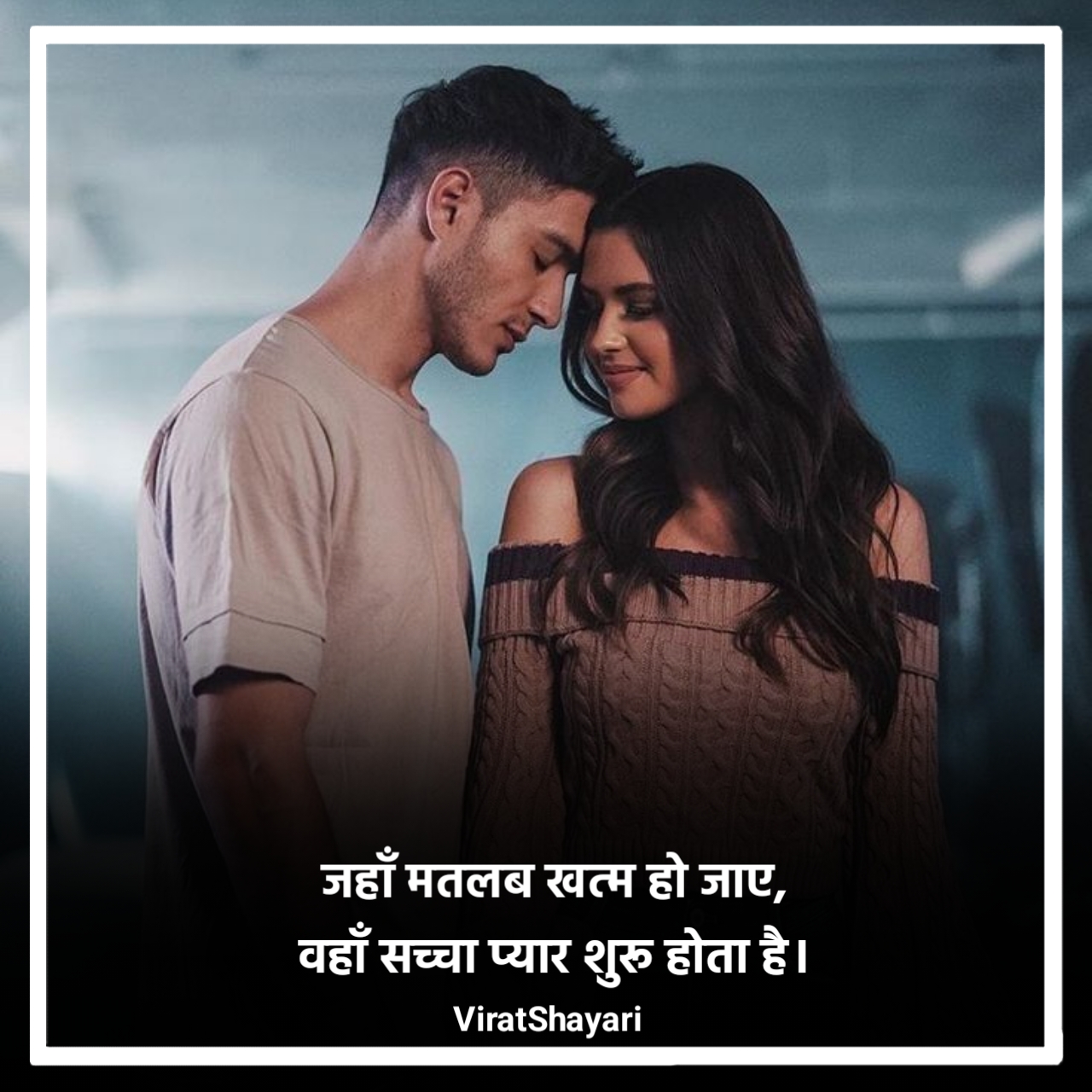 Sacha Pyar Karne Wali Shayari