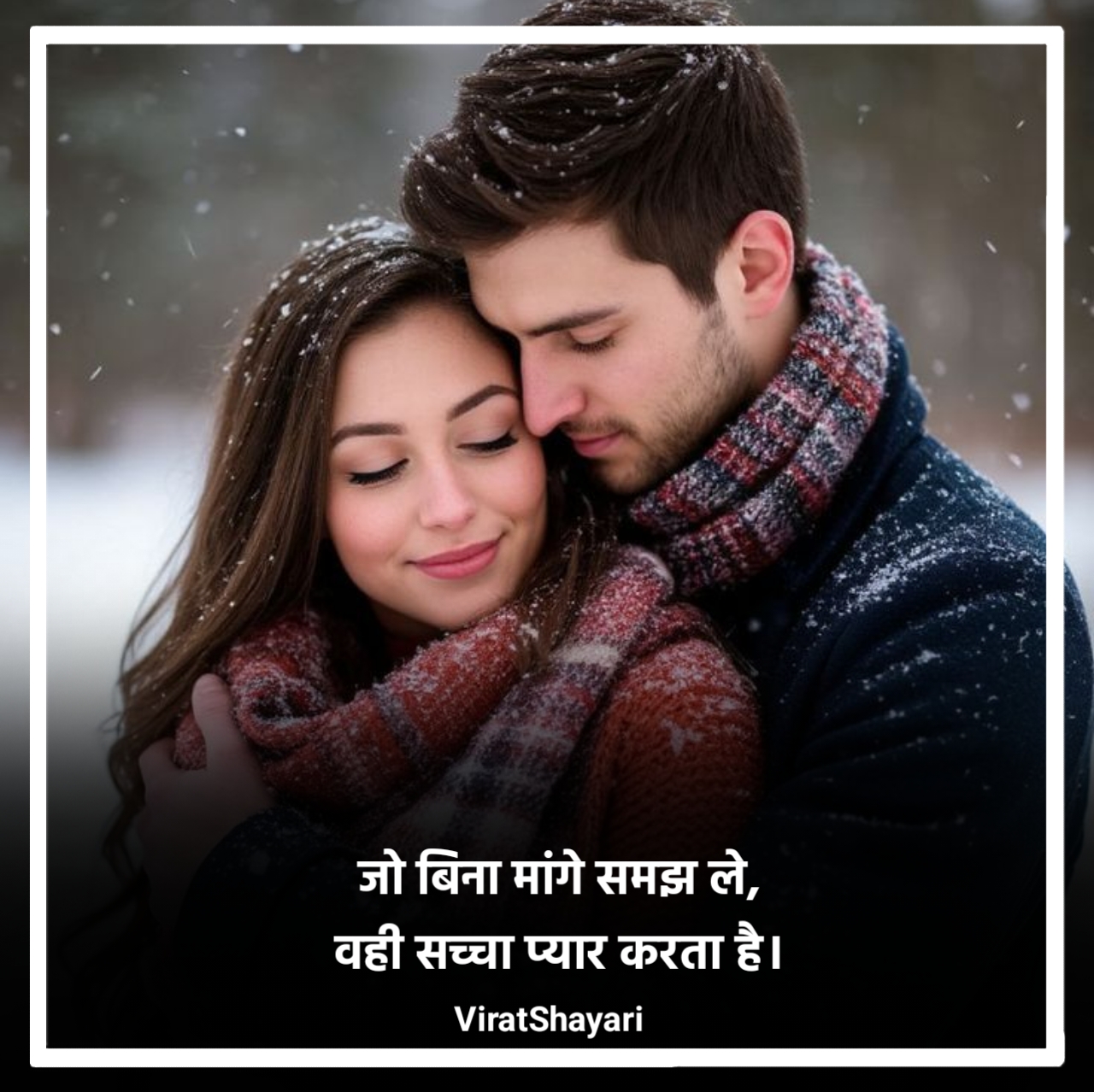 सच्चा प्यार करने वाली शायरी 2 Line