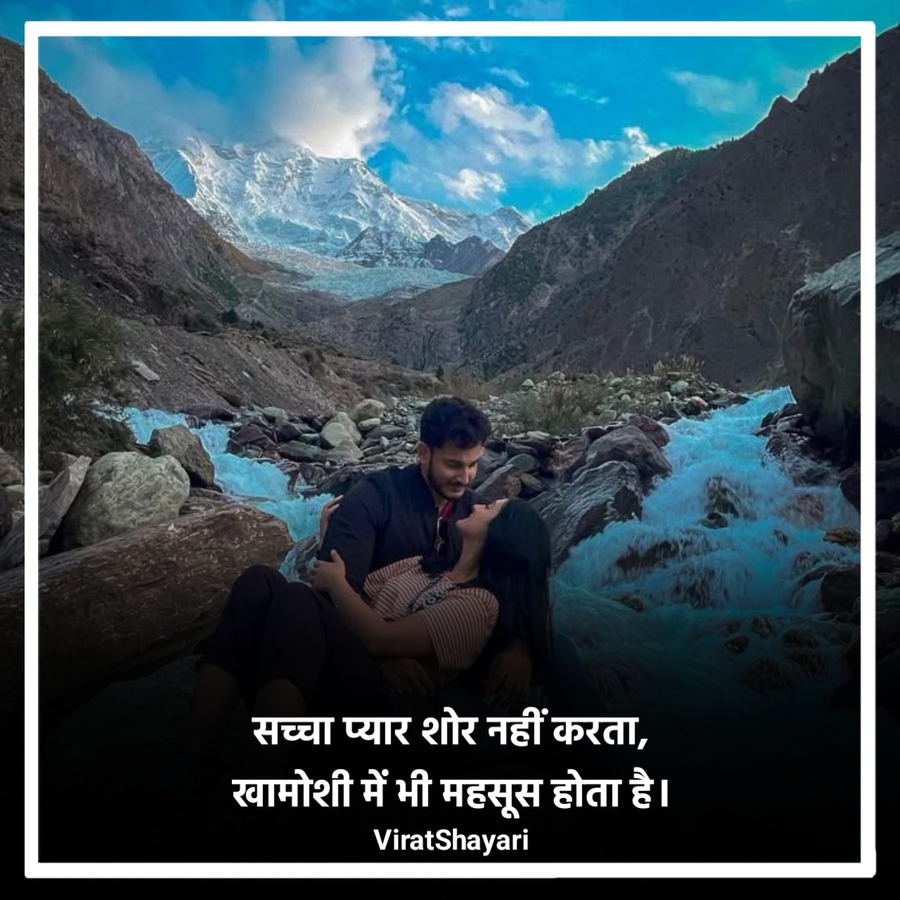 Sacha Pyar Karne Wali Shayari