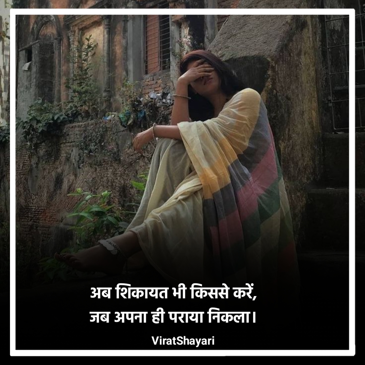 Sad Shayari in Hindi