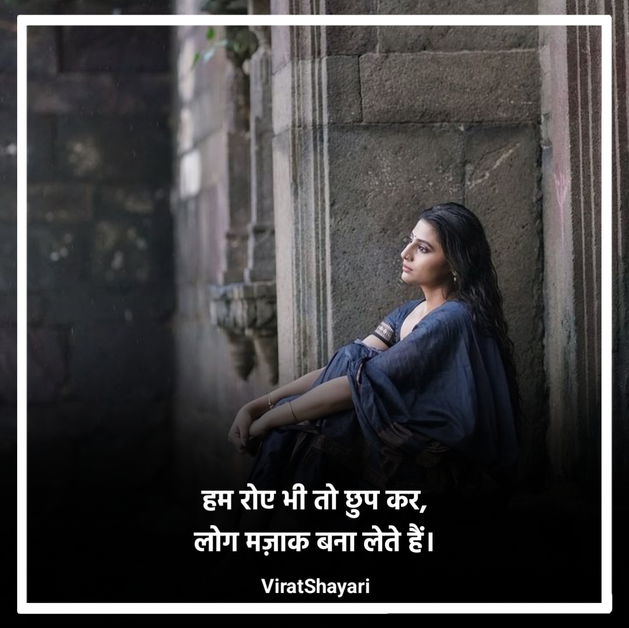 Heart Touching Sad Shayari in Hindi