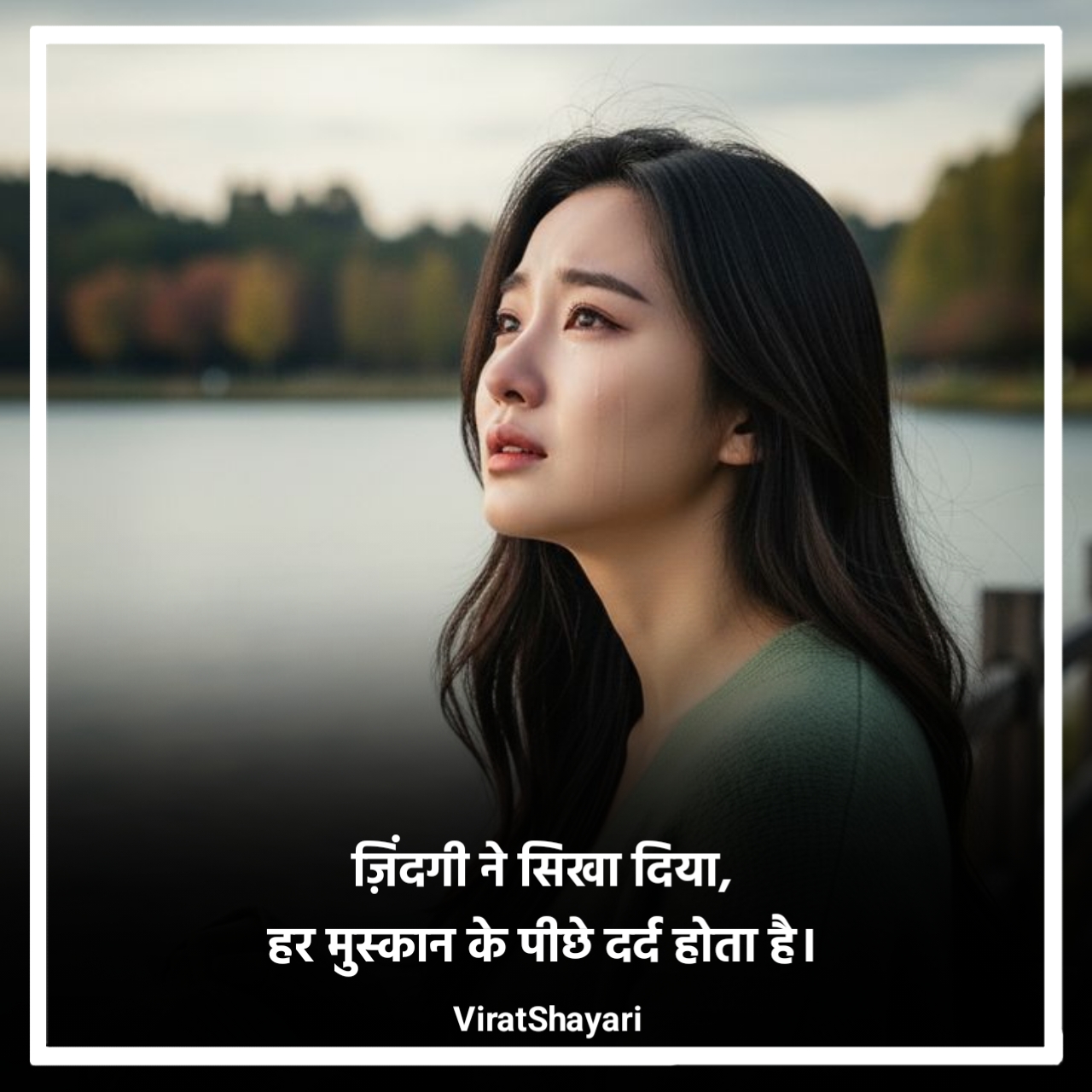 Sad Shayari😭 Life 2 Line