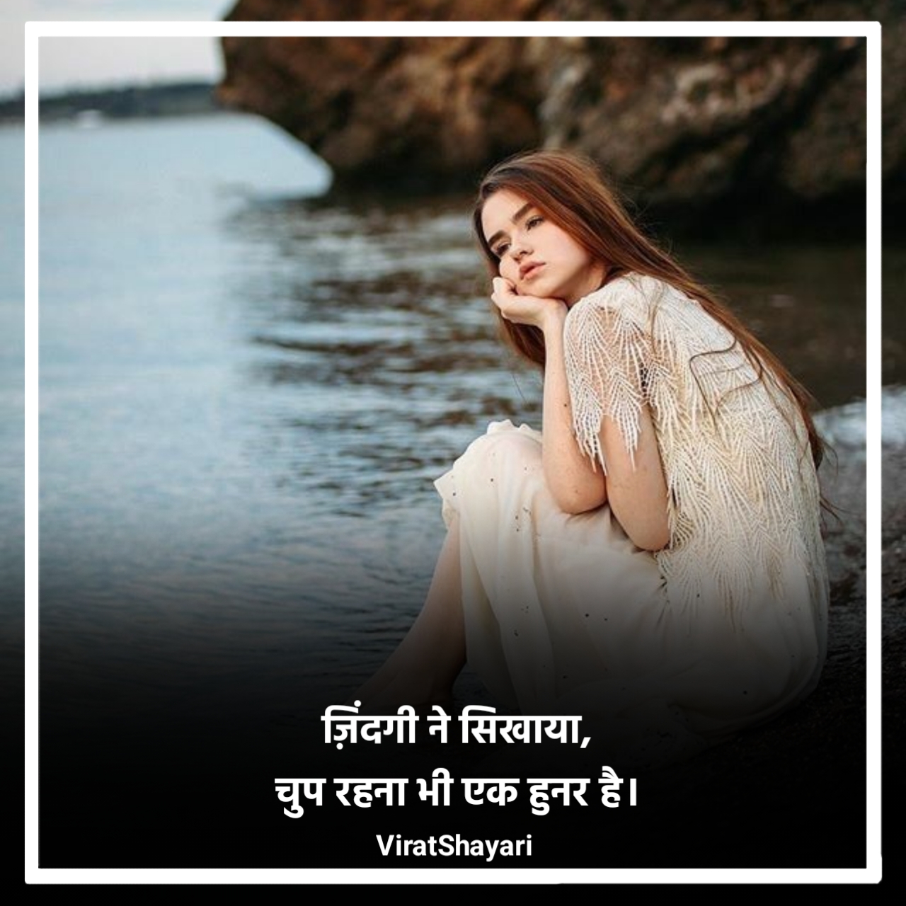 Sad Shayari😭 life 2 line Hindi