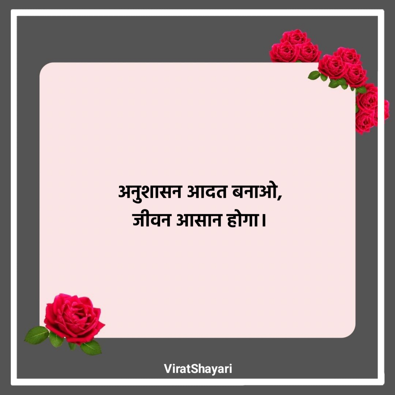 स्कूल में बोलने के लिए सुविचार