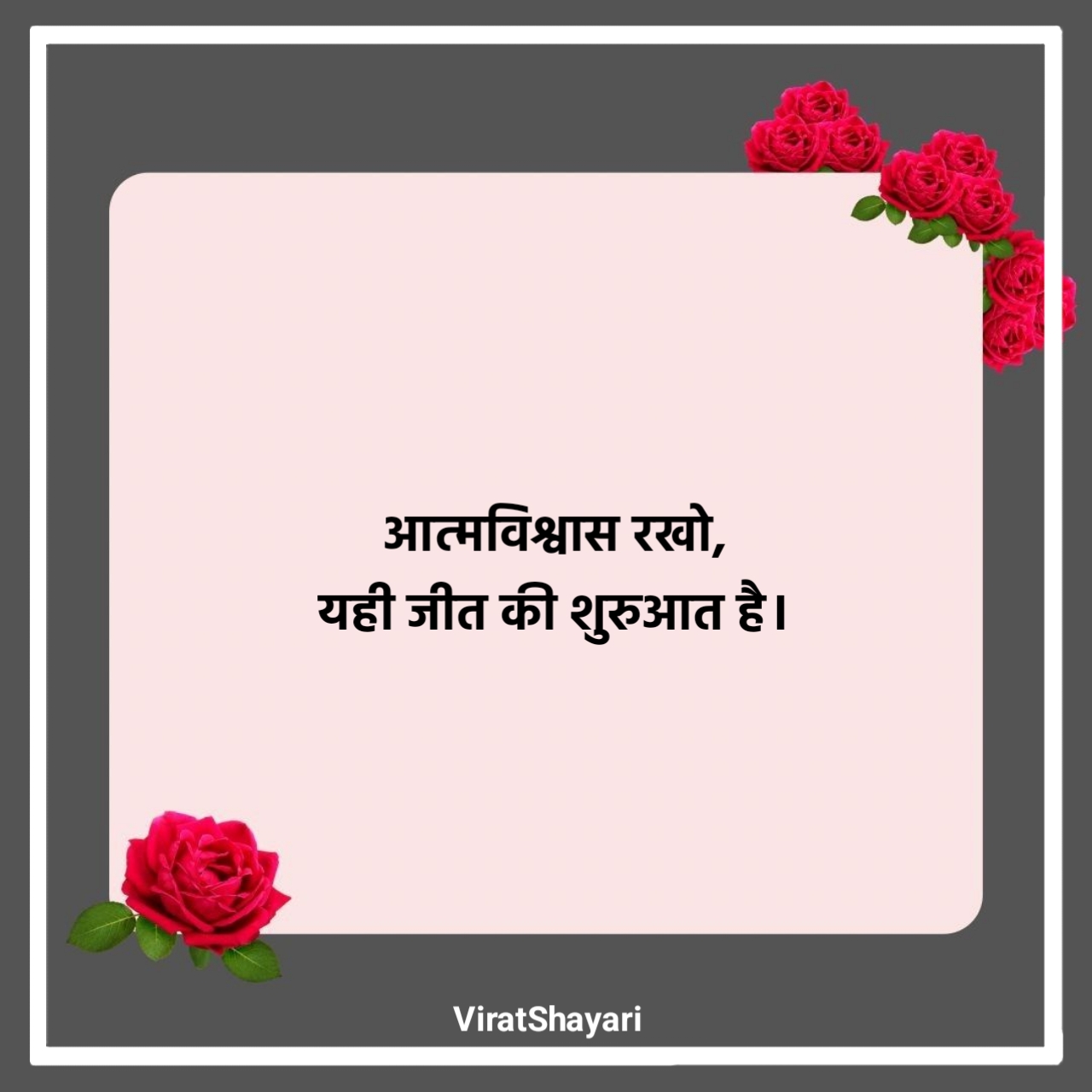 स्कूल के लिए सुविचार