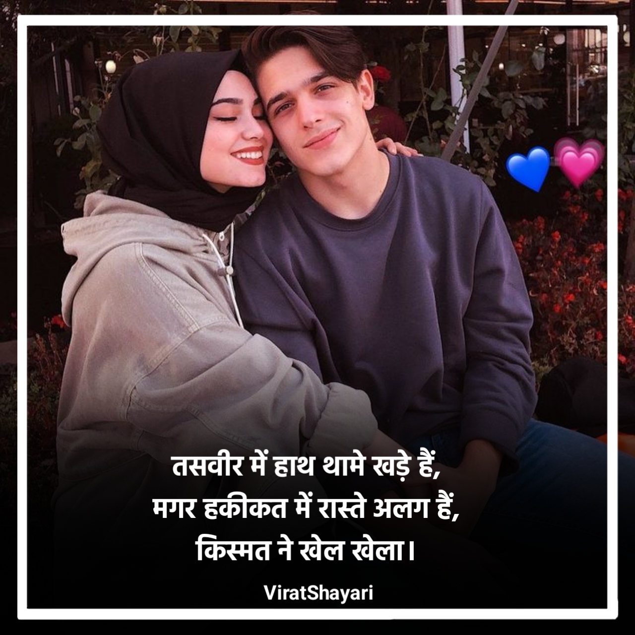 Tasveer shayari love